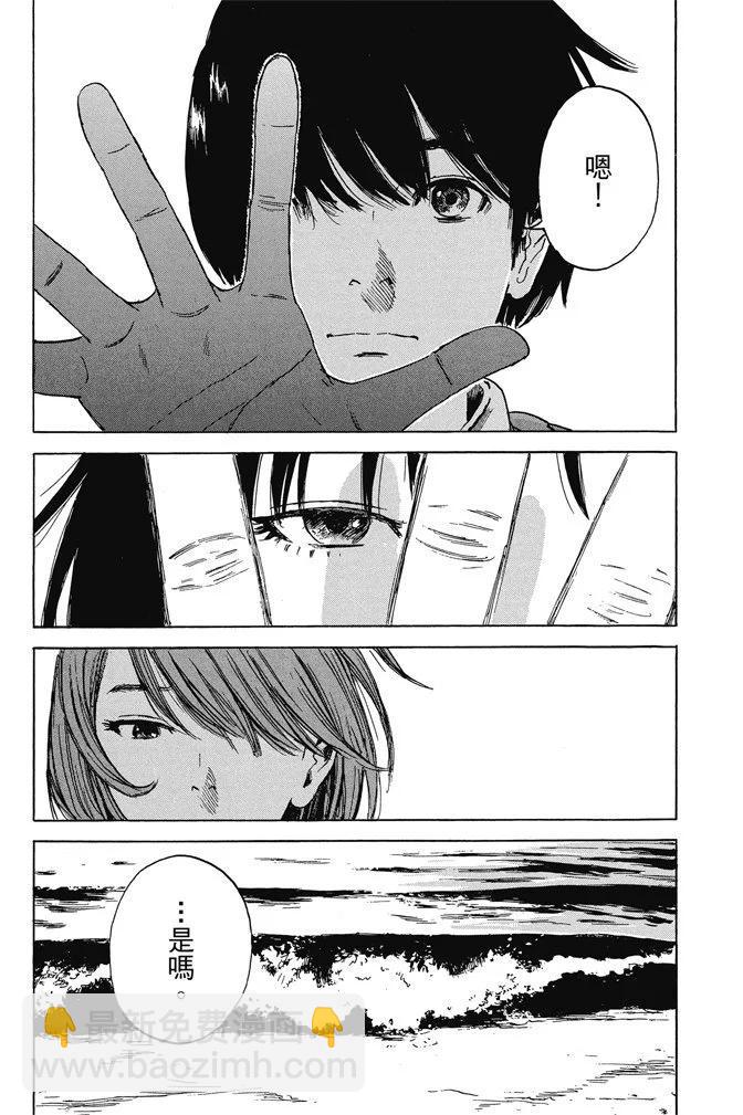 《恶之华》电子版11卷 第48页