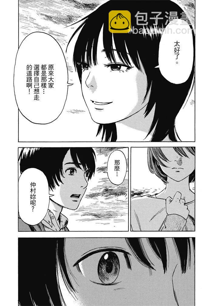 《恶之华》电子版11卷 第49页