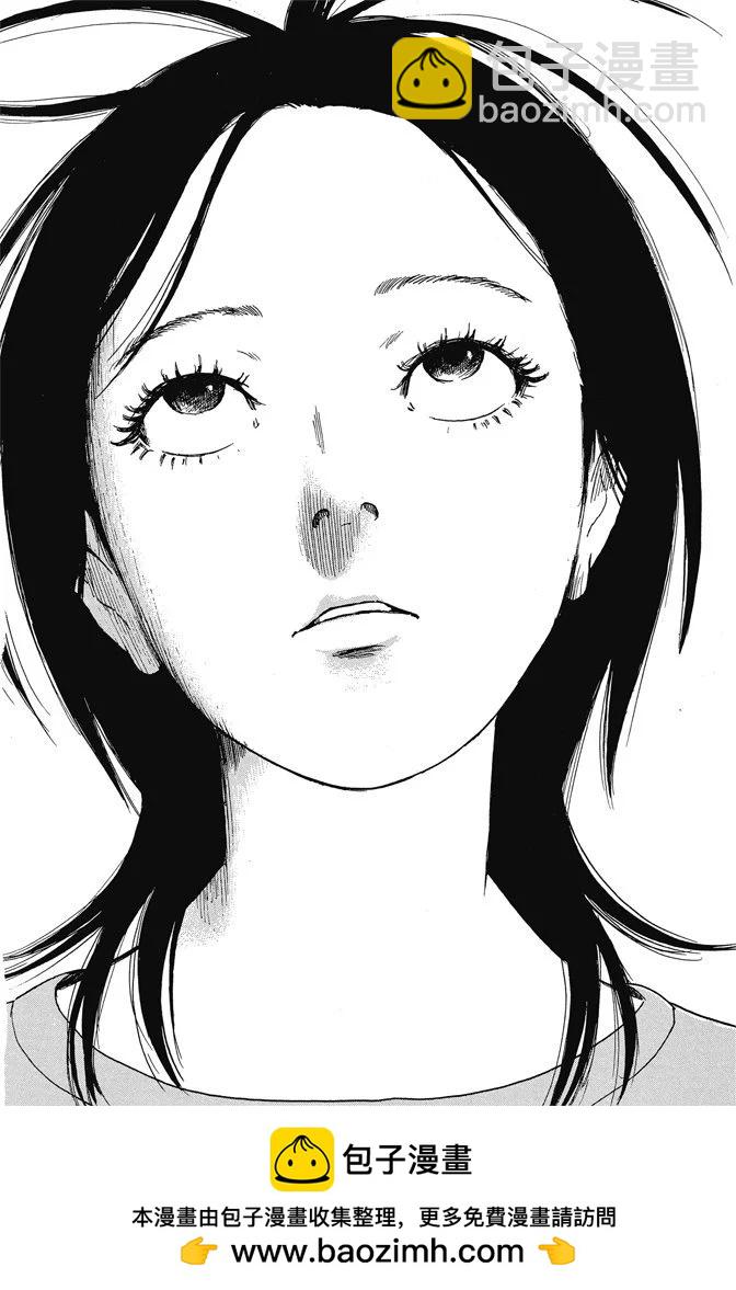 《恶之华》电子版11卷 第50页