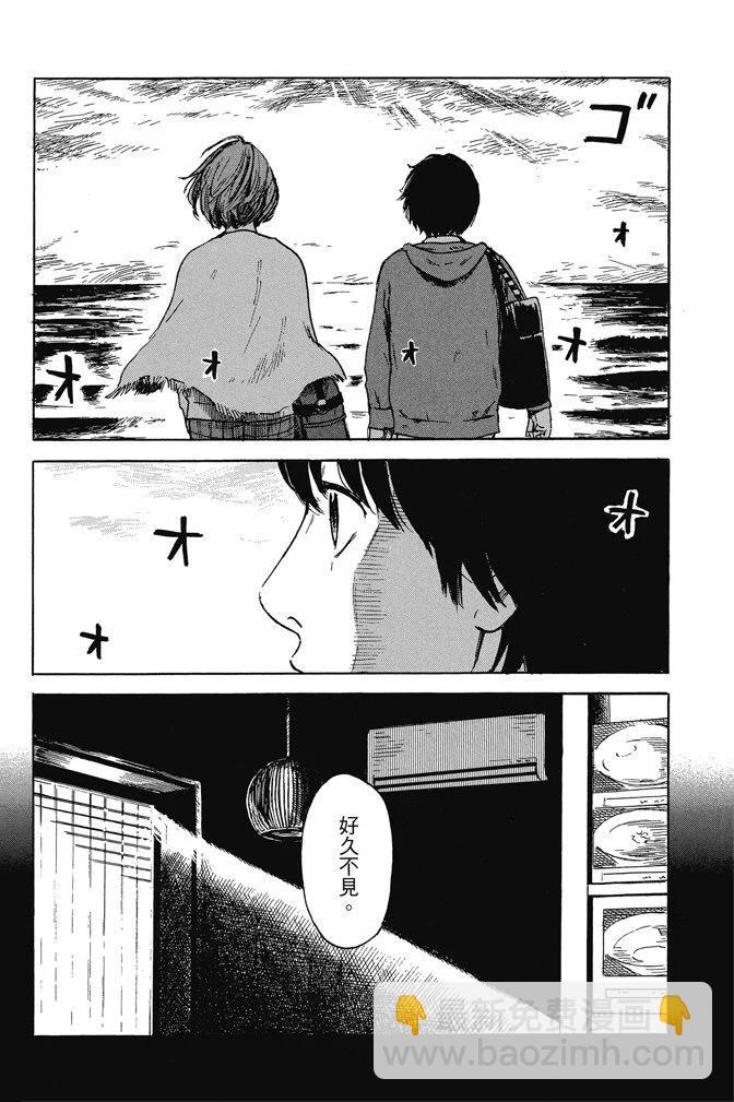 《恶之华》电子版11卷 第8页