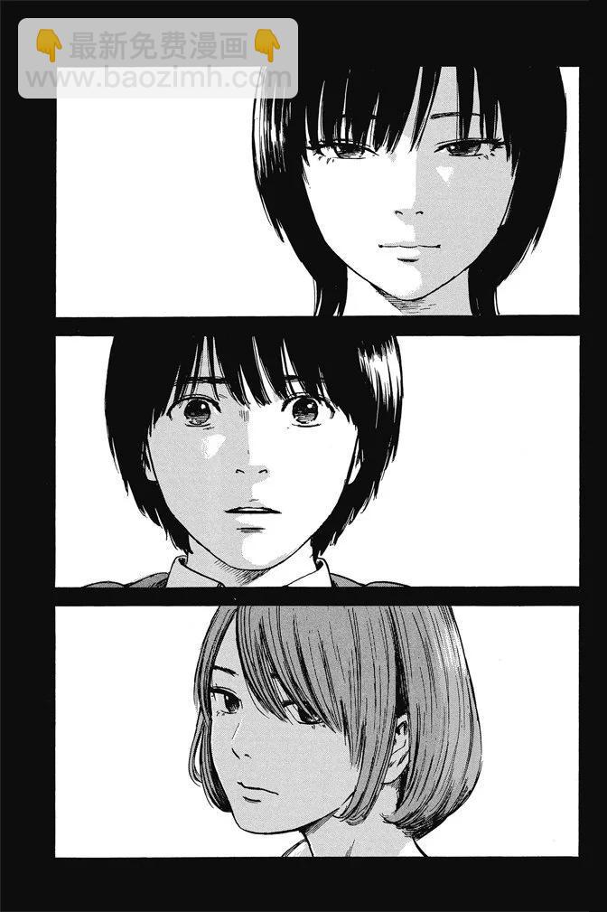 《恶之华》电子版11卷 第9页