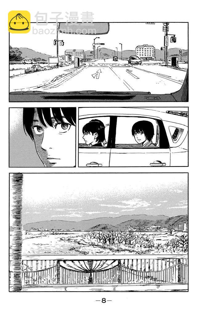 《恶之华》电子版10卷 第10页