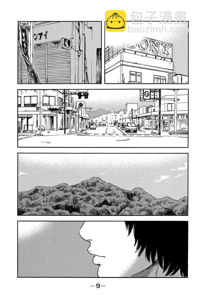 《恶之华》电子版10卷 第11页