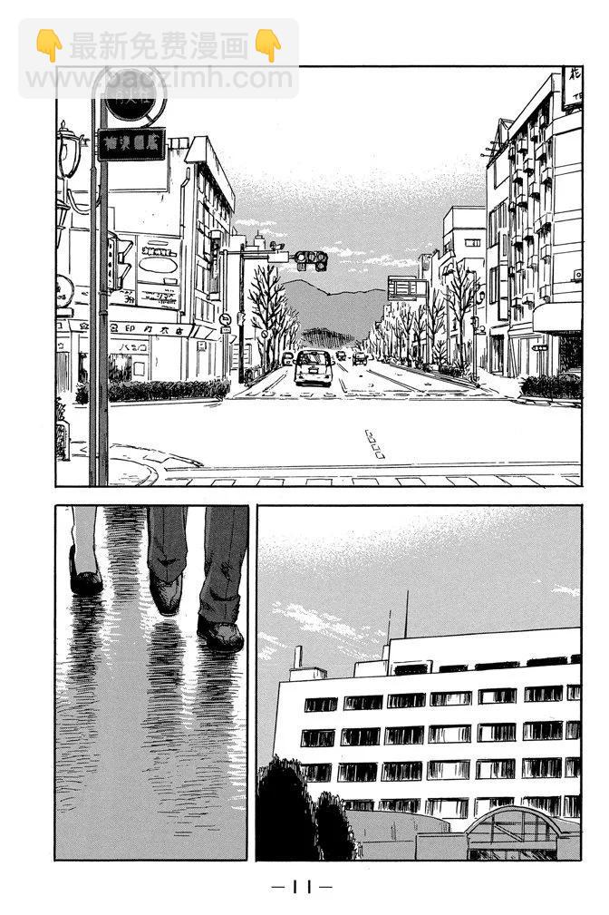 《恶之华》电子版10卷 第13页