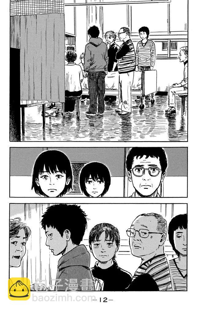 《恶之华》电子版10卷 第14页