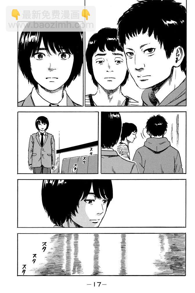 《恶之华》电子版10卷 第19页