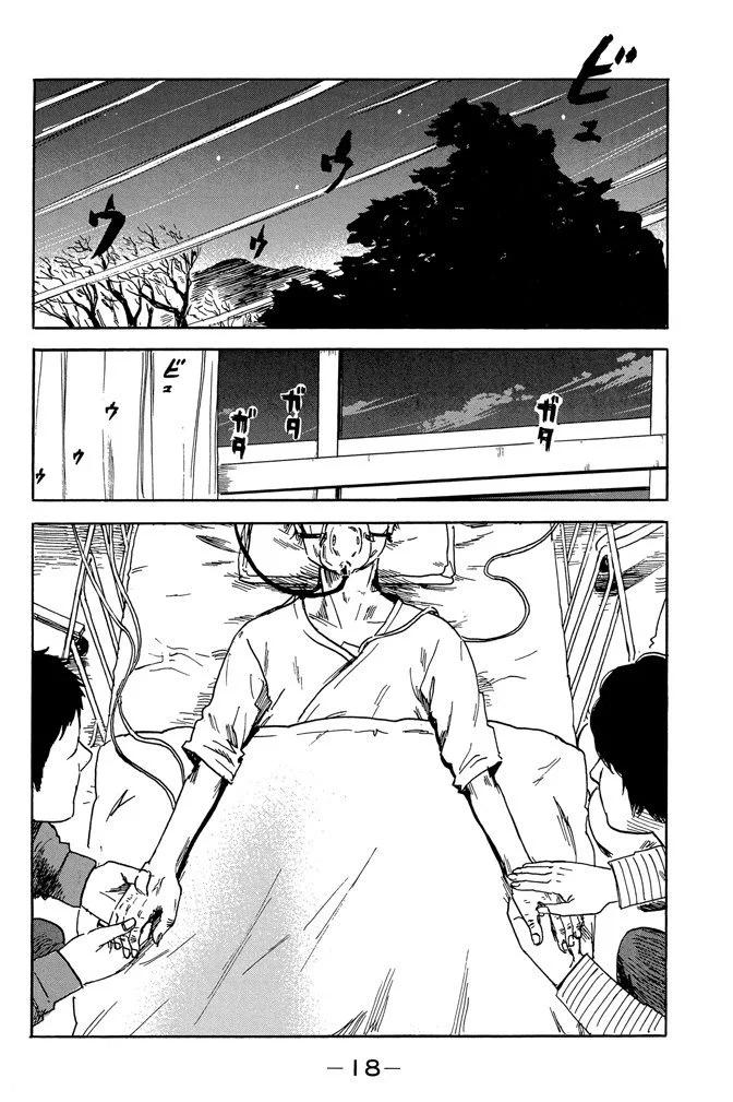 《恶之华》电子版10卷 第20页