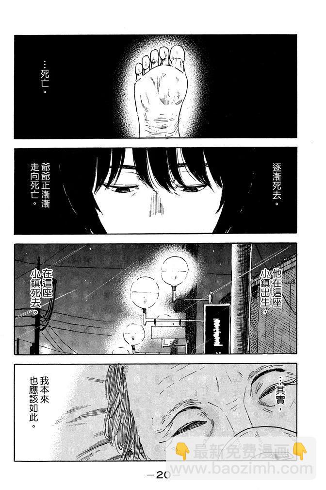 《恶之华》电子版10卷 第22页