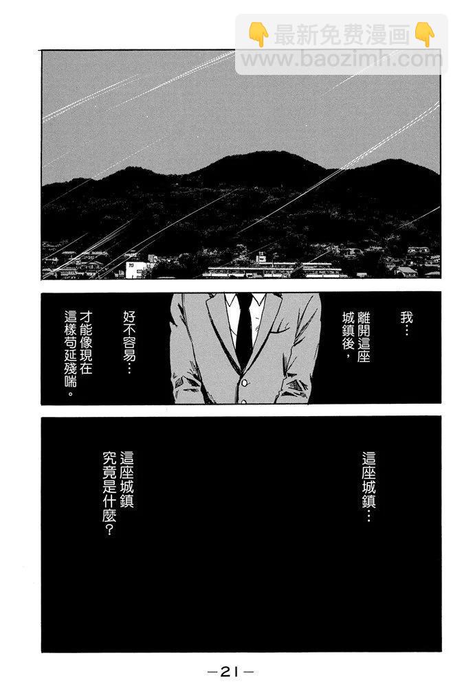 《恶之华》电子版10卷 第23页