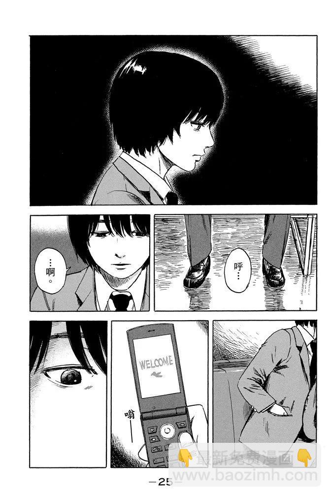 《恶之华》电子版10卷 第27页