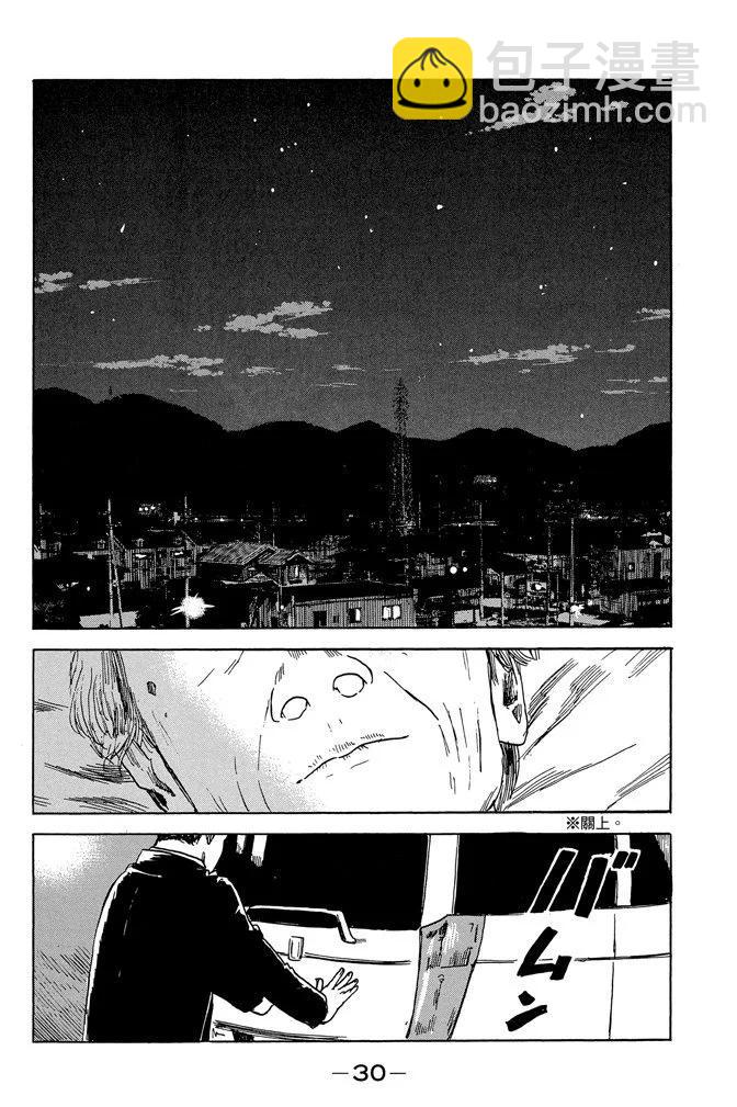 《恶之华》电子版10卷 第32页