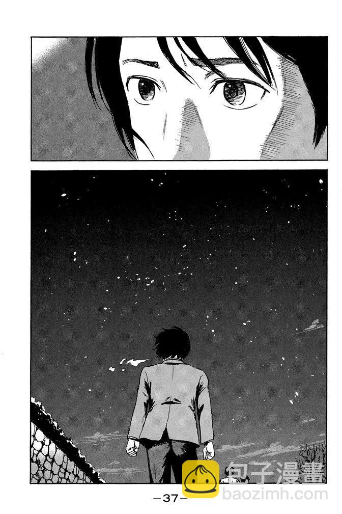 《恶之华》电子版10卷 第39页