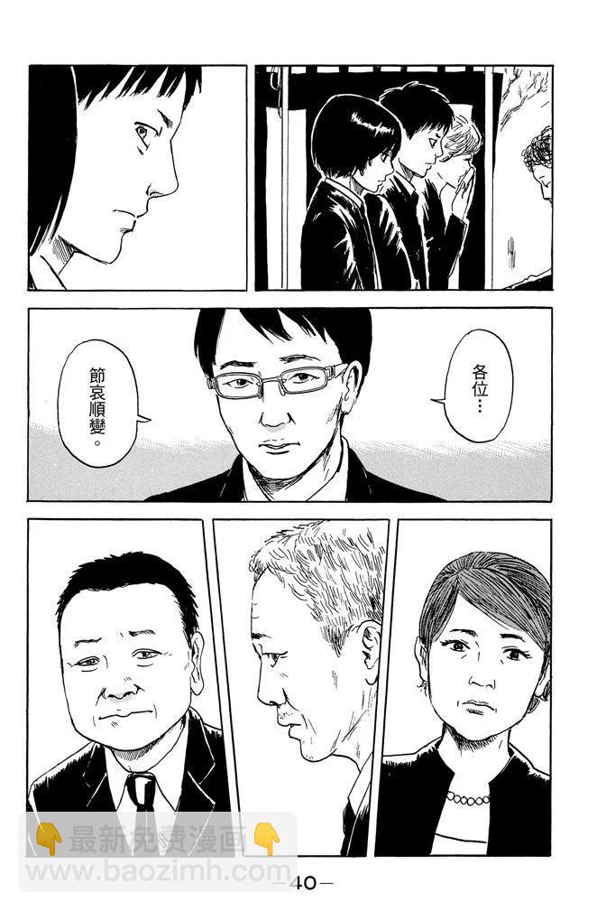 《恶之华》电子版10卷 第42页