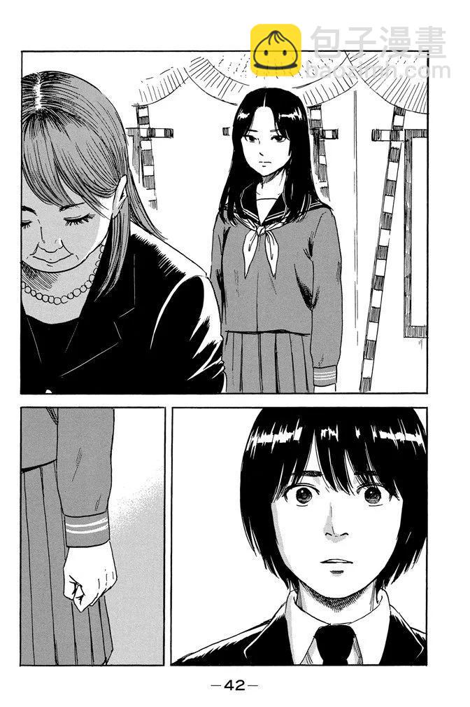 《恶之华》电子版10卷 第44页