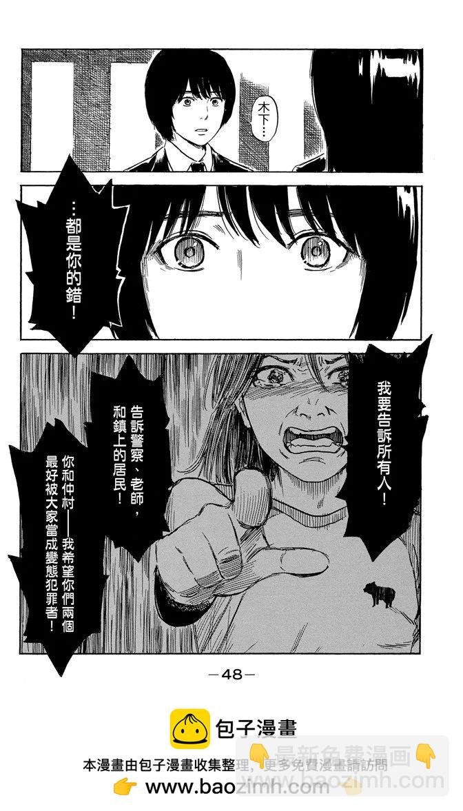 《恶之华》电子版10卷 第50页