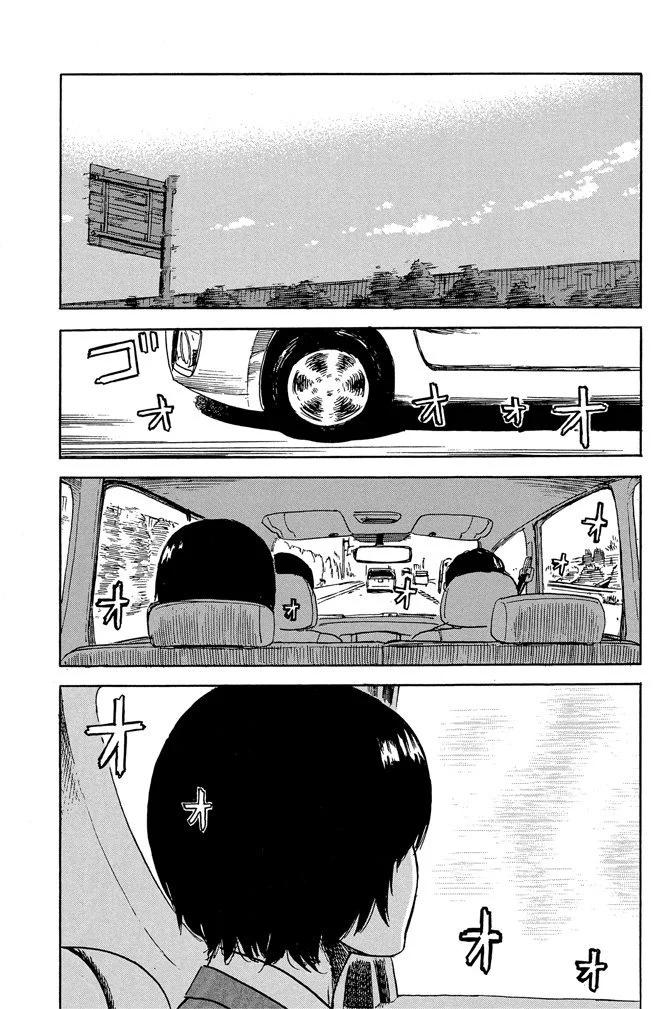 《恶之华》电子版10卷 第5页