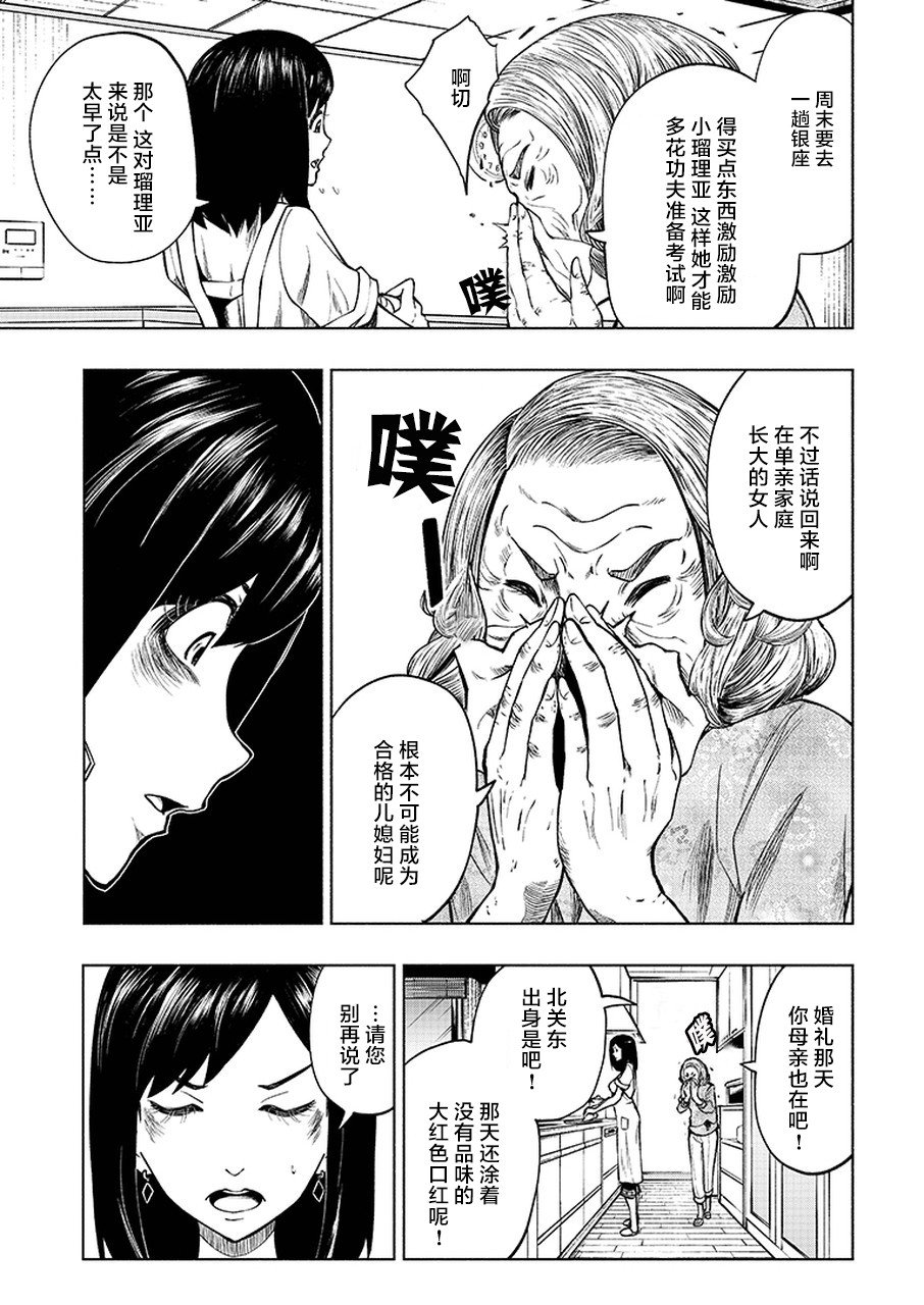 《我一刀捅死婆婆的那个雨天》第1话 第22页
