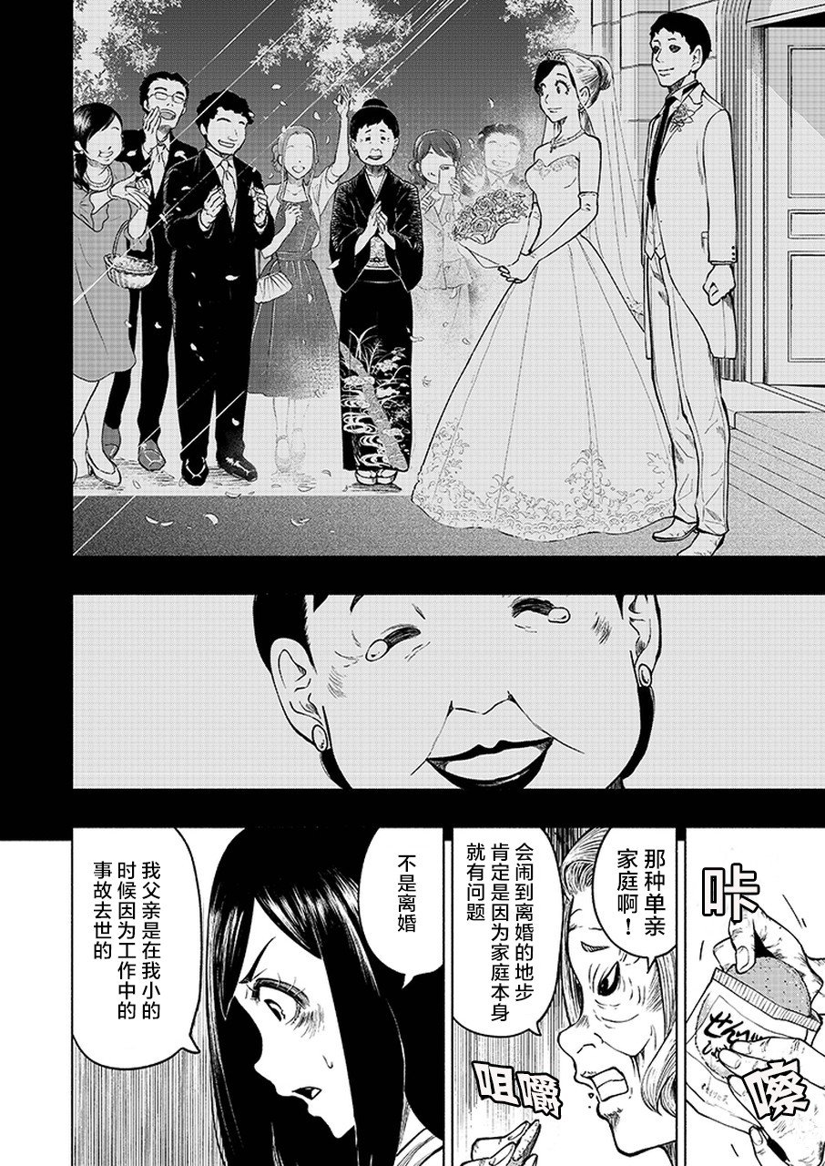 《我一刀捅死婆婆的那个雨天》第1话 第23页