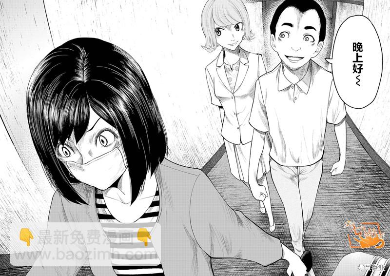 《我一刀捅死婆婆的那个雨天》第3话 第20页