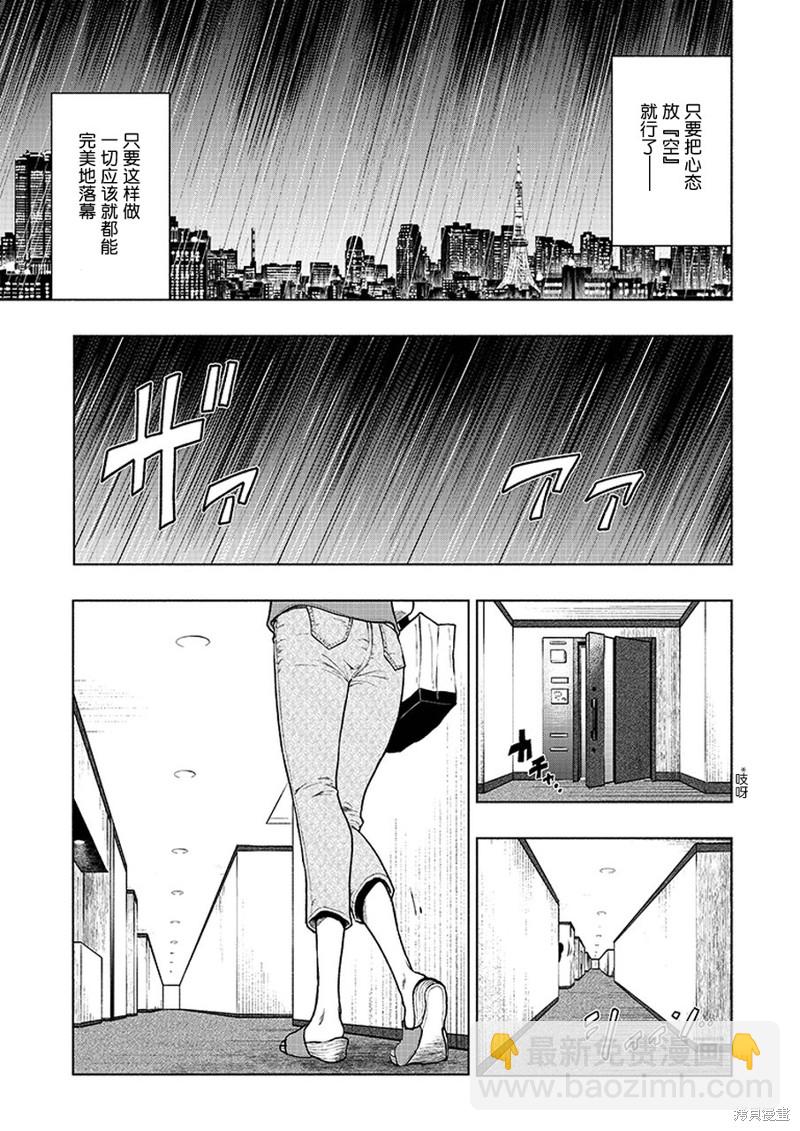 《我一刀捅死婆婆的那个雨天》第3话 第5页