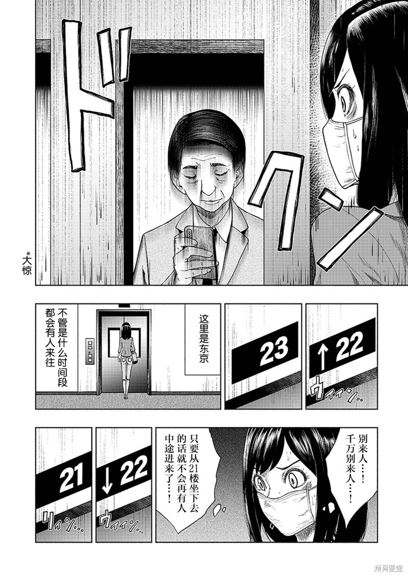 《我一刀捅死婆婆的那个雨天》第3话 第8页