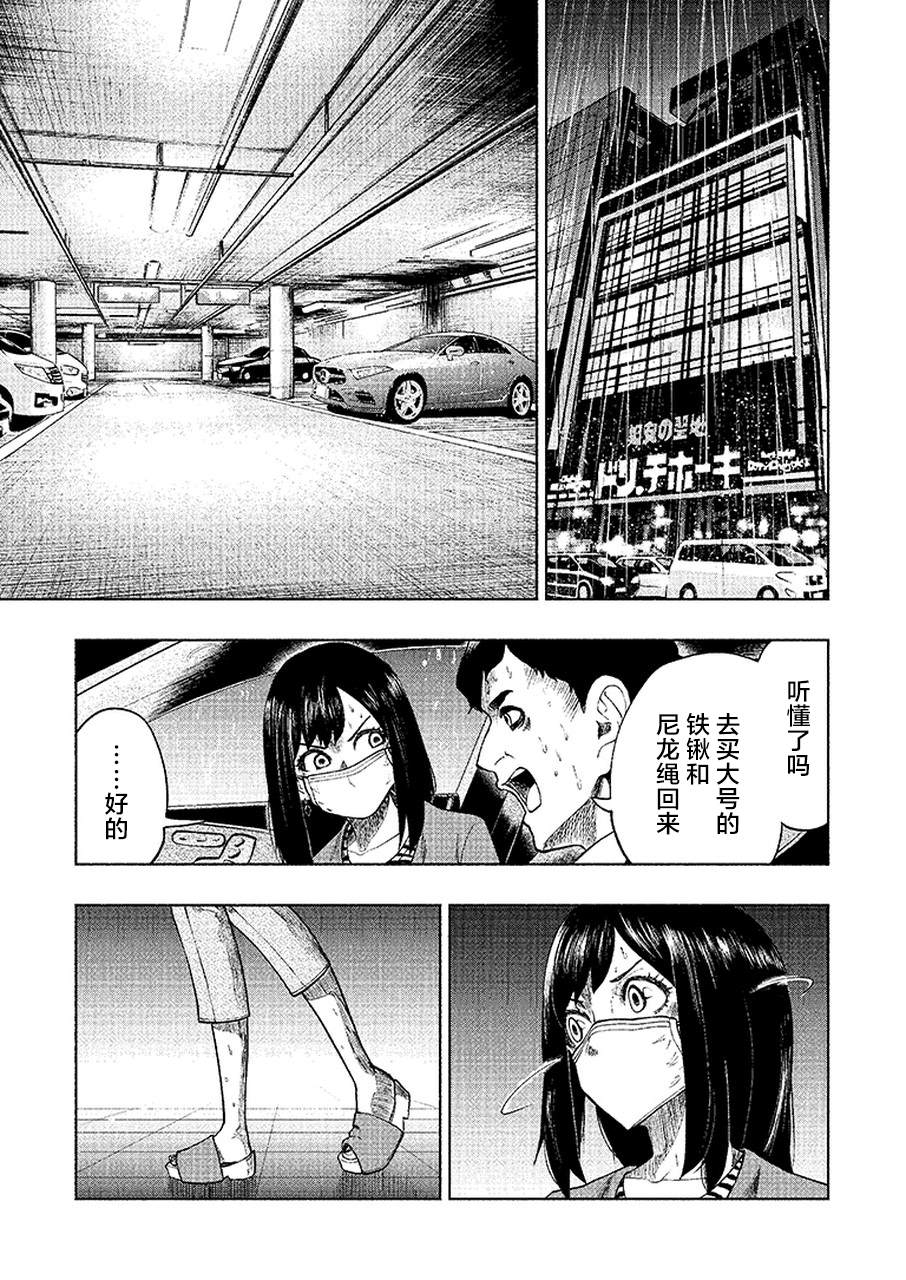 《我一刀捅死婆婆的那个雨天》第4话 第19页