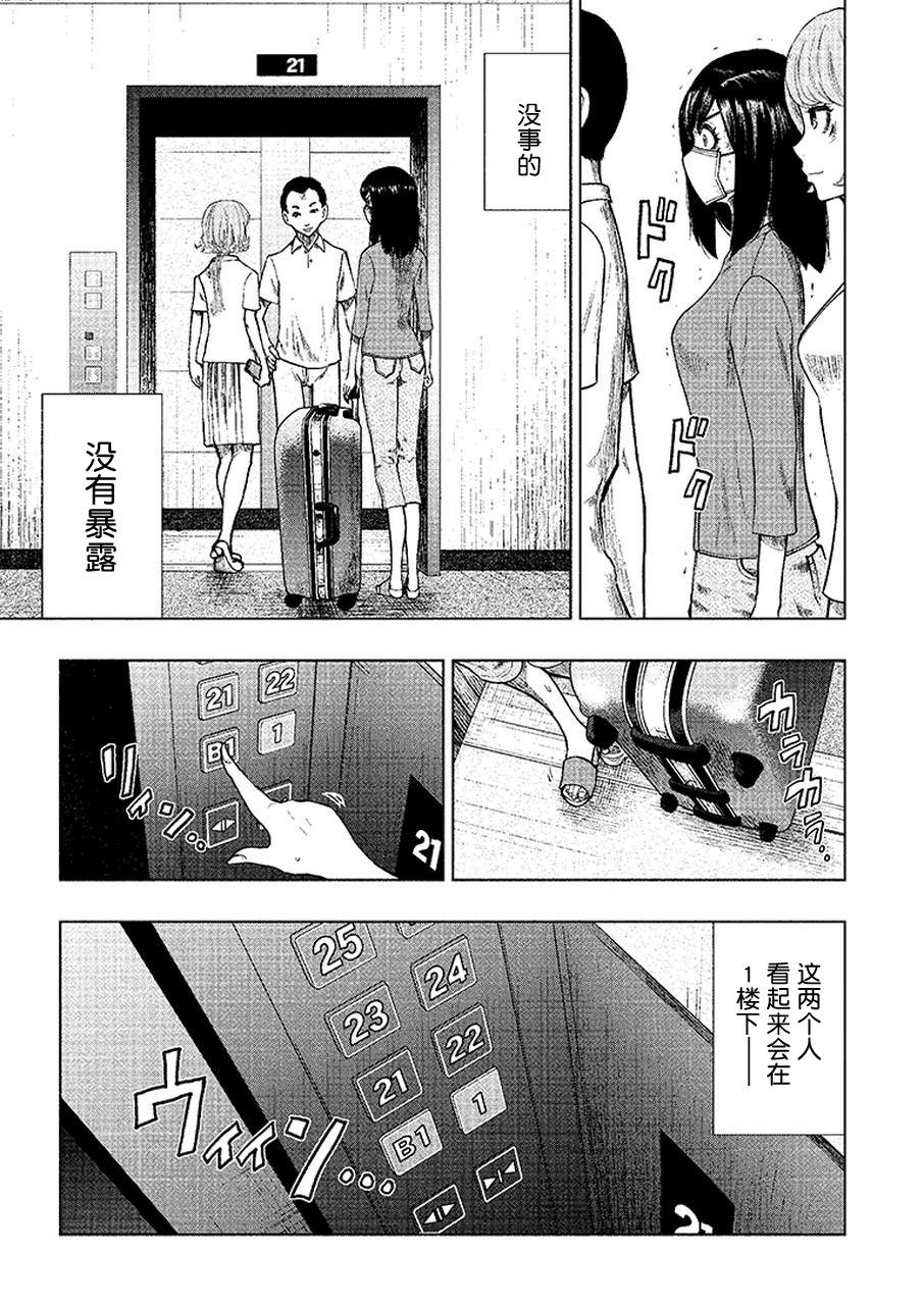 《我一刀捅死婆婆的那个雨天》第4话 第3页