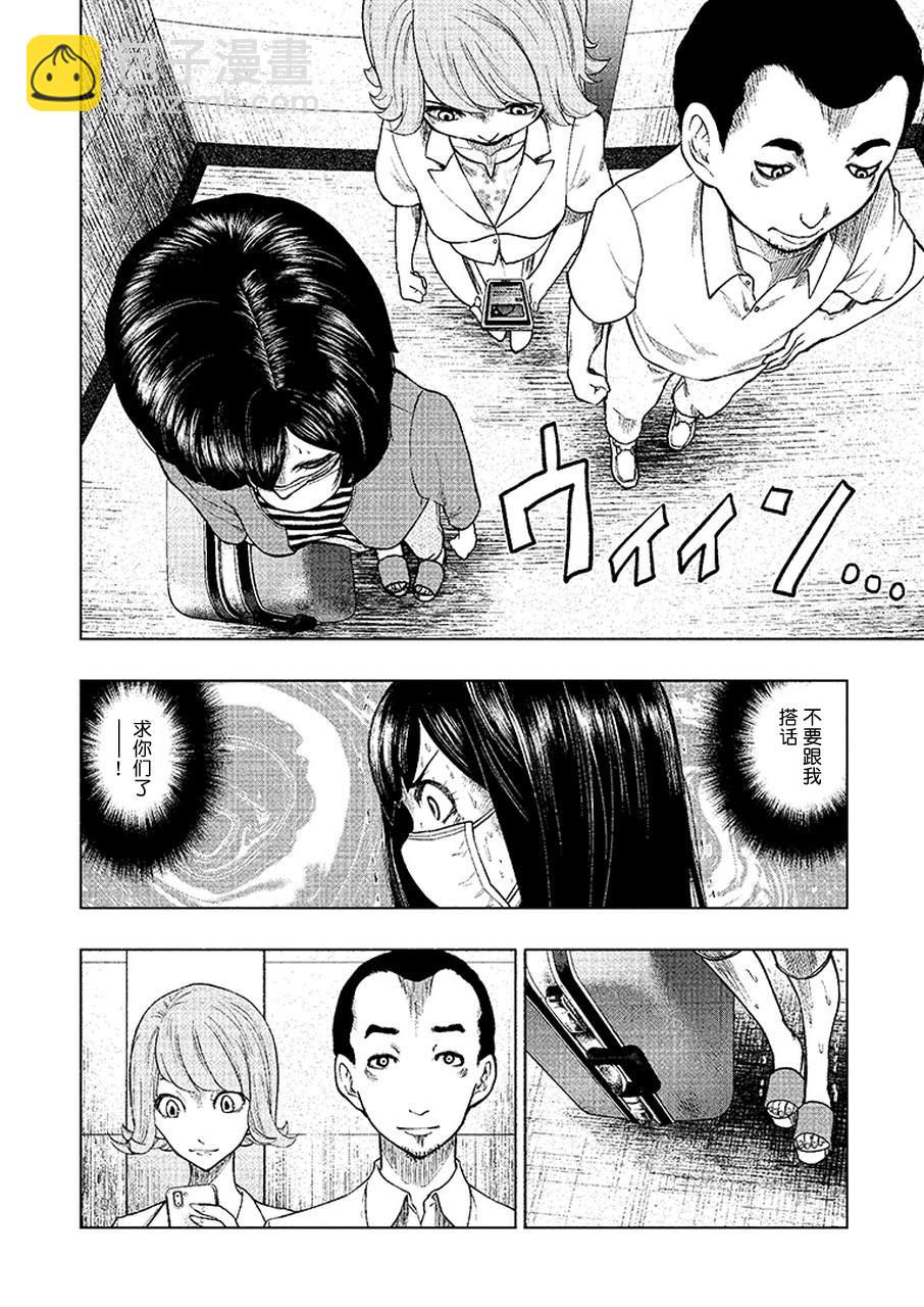 《我一刀捅死婆婆的那个雨天》第4话 第4页