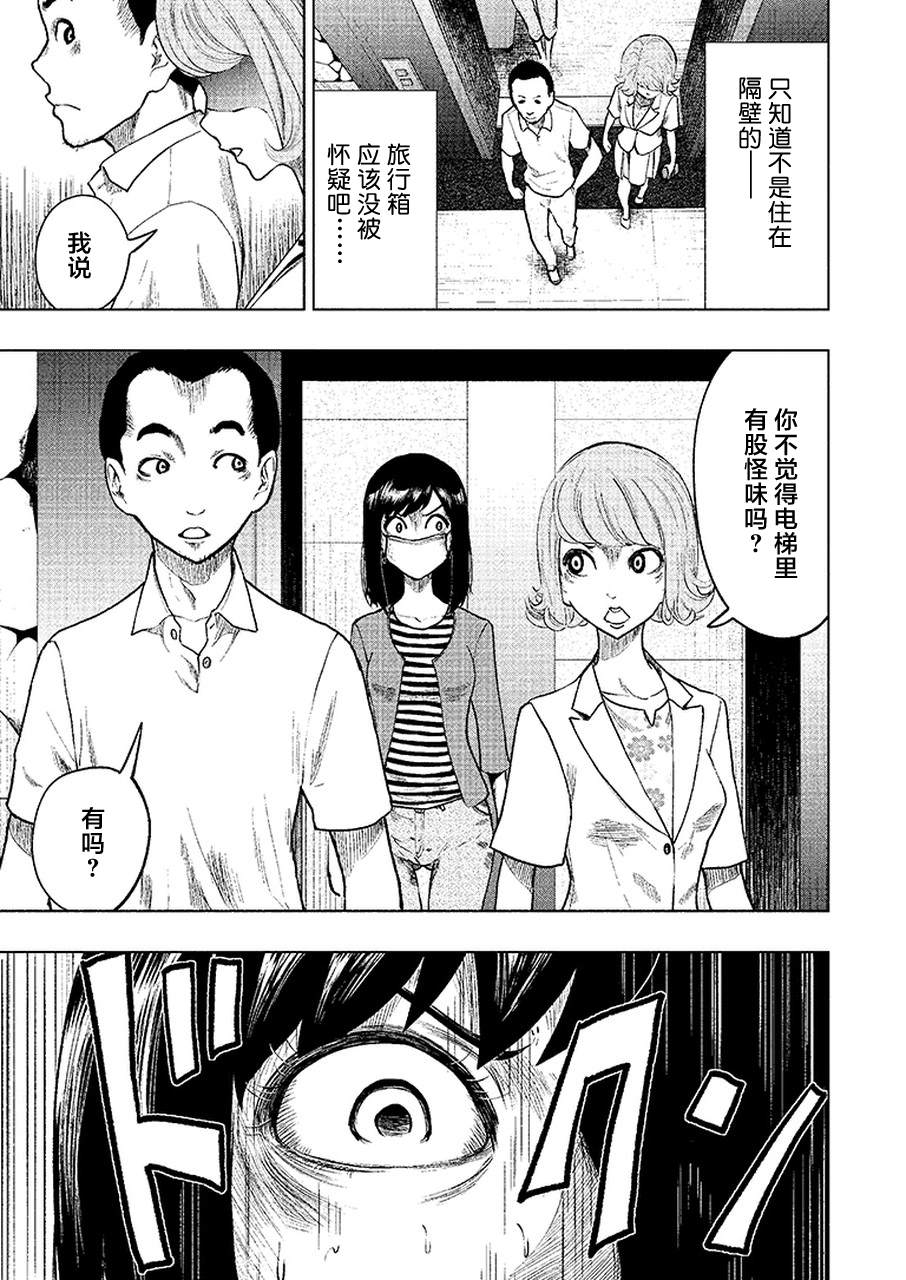 《我一刀捅死婆婆的那个雨天》第4话 第7页