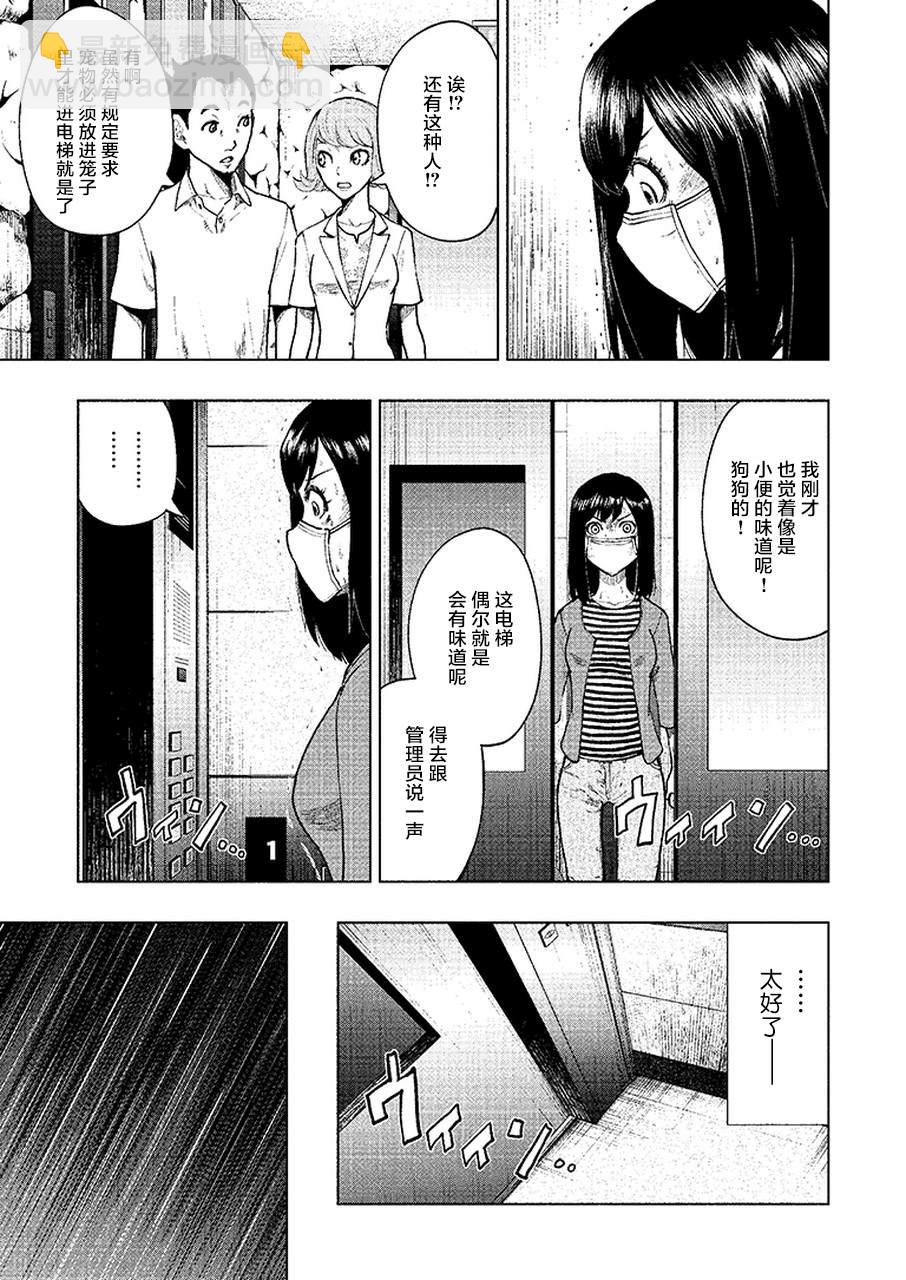 《我一刀捅死婆婆的那个雨天》第4话 第9页