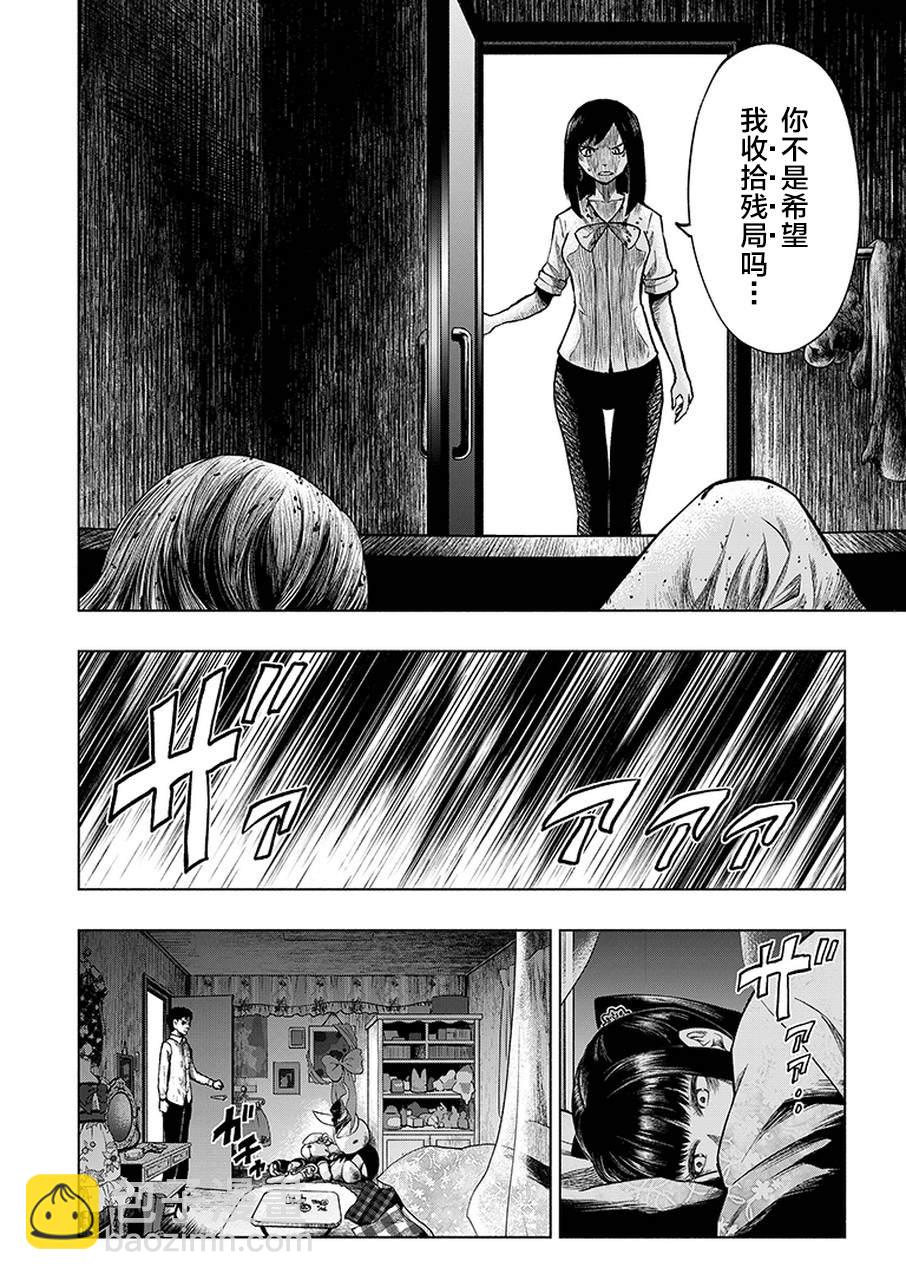《我一刀捅死婆婆的那个雨天》第2话 第18页