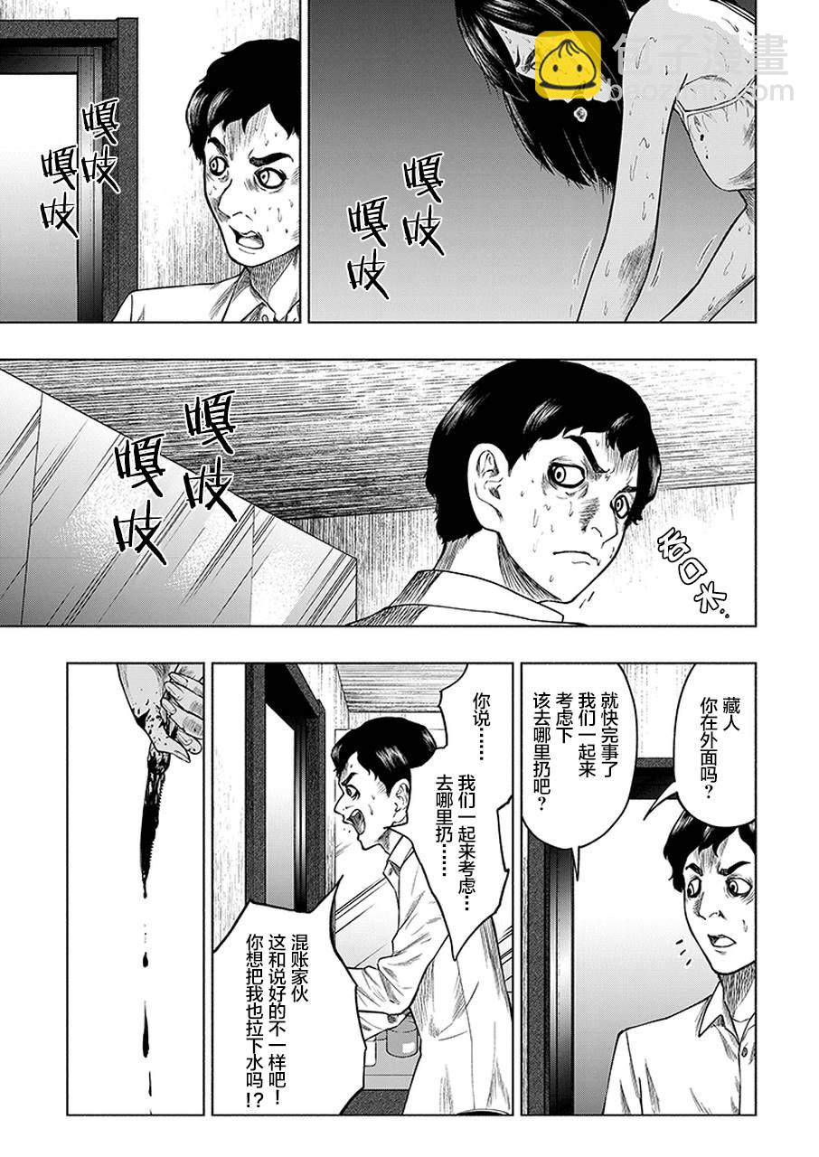 《我一刀捅死婆婆的那个雨天》第2话 第21页