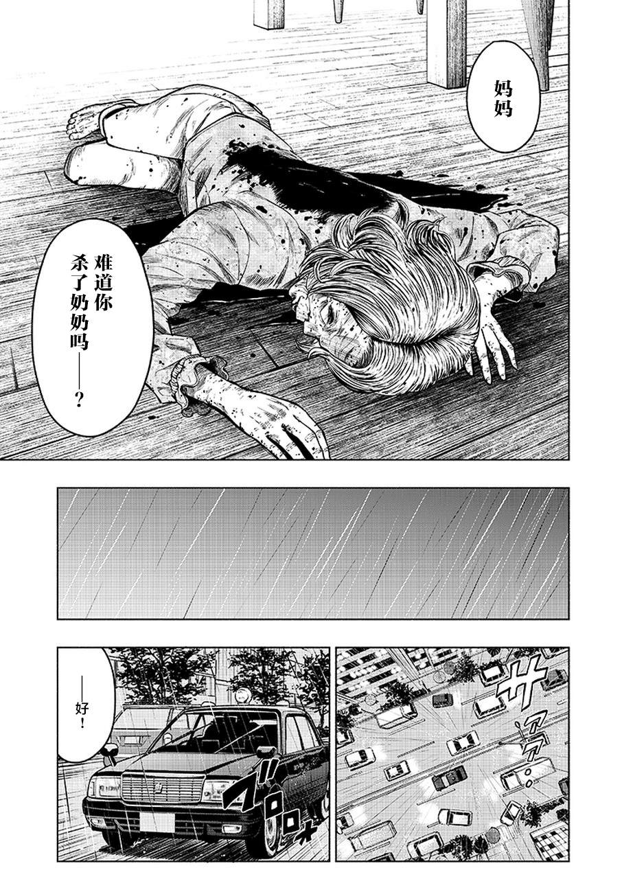 《我一刀捅死婆婆的那个雨天》第2话 第5页