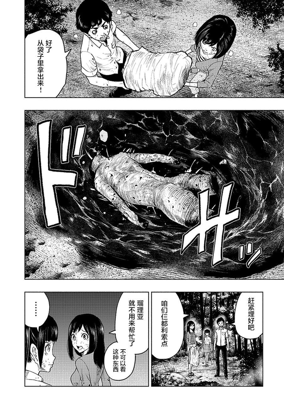 《我一刀捅死婆婆的那个雨天》第6话 第10页