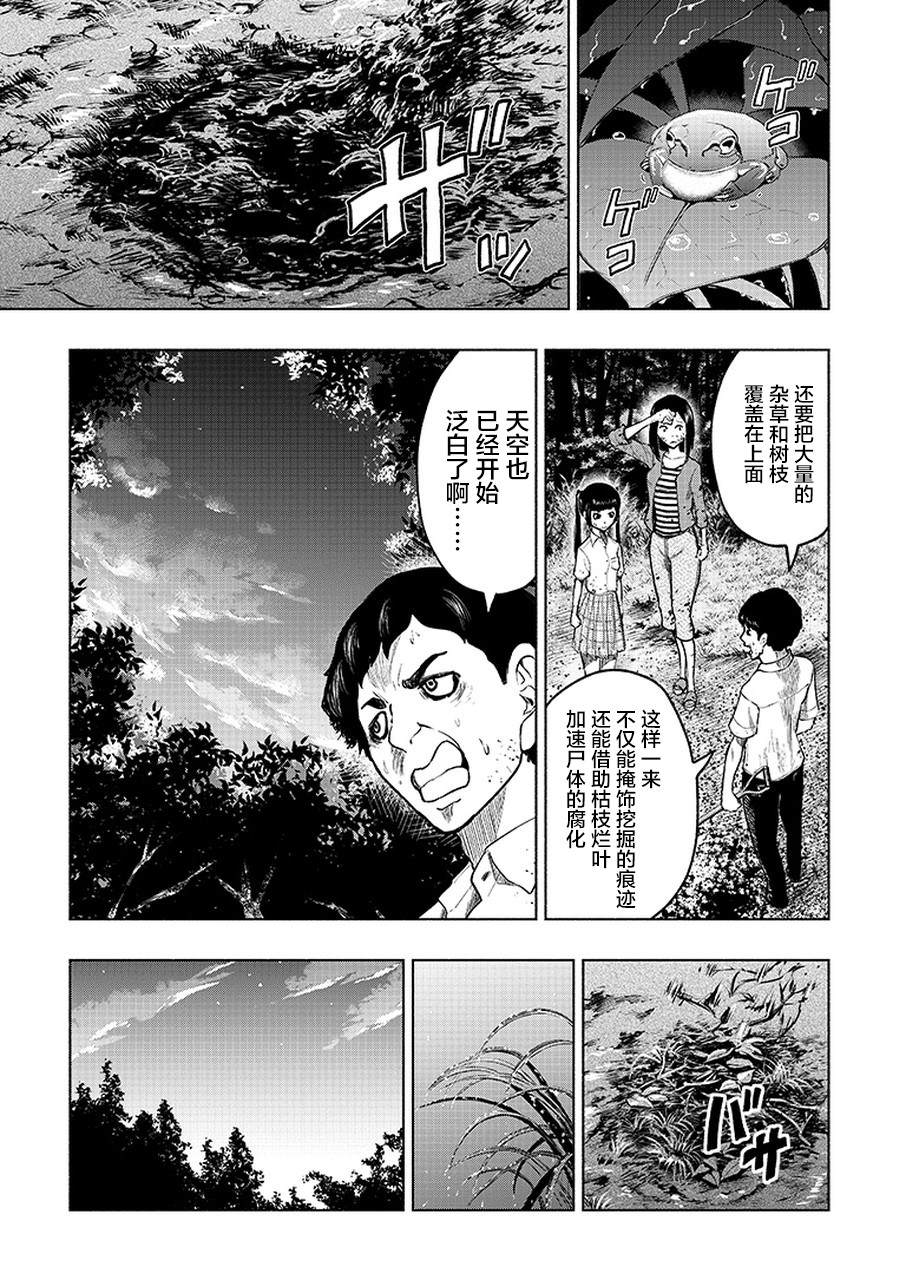 《我一刀捅死婆婆的那个雨天》第6话 第13页