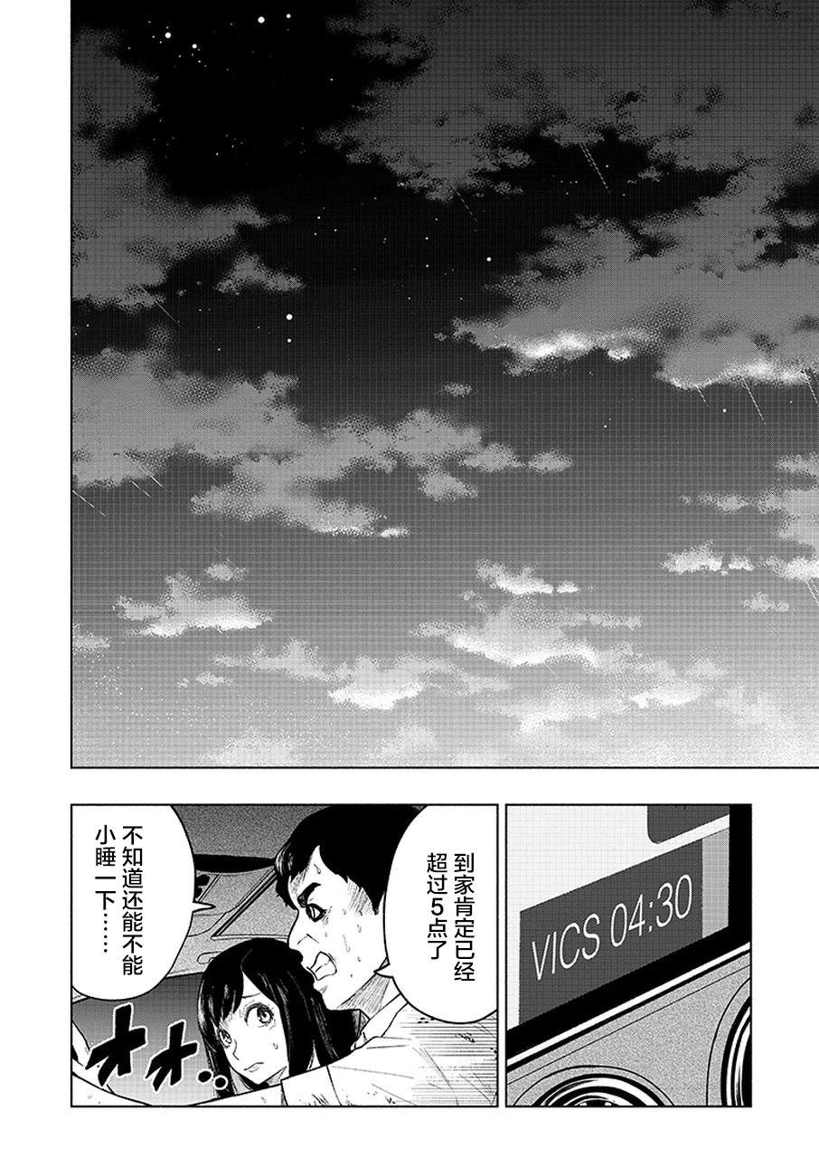 《我一刀捅死婆婆的那个雨天》第6话 第18页