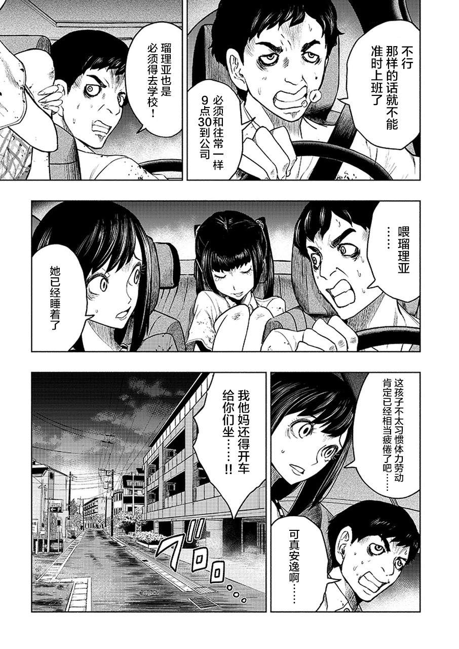 《我一刀捅死婆婆的那个雨天》第6话 第19页