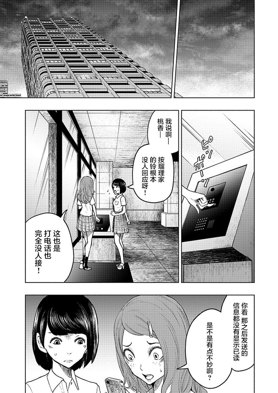 《我一刀捅死婆婆的那个雨天》第6话 第21页