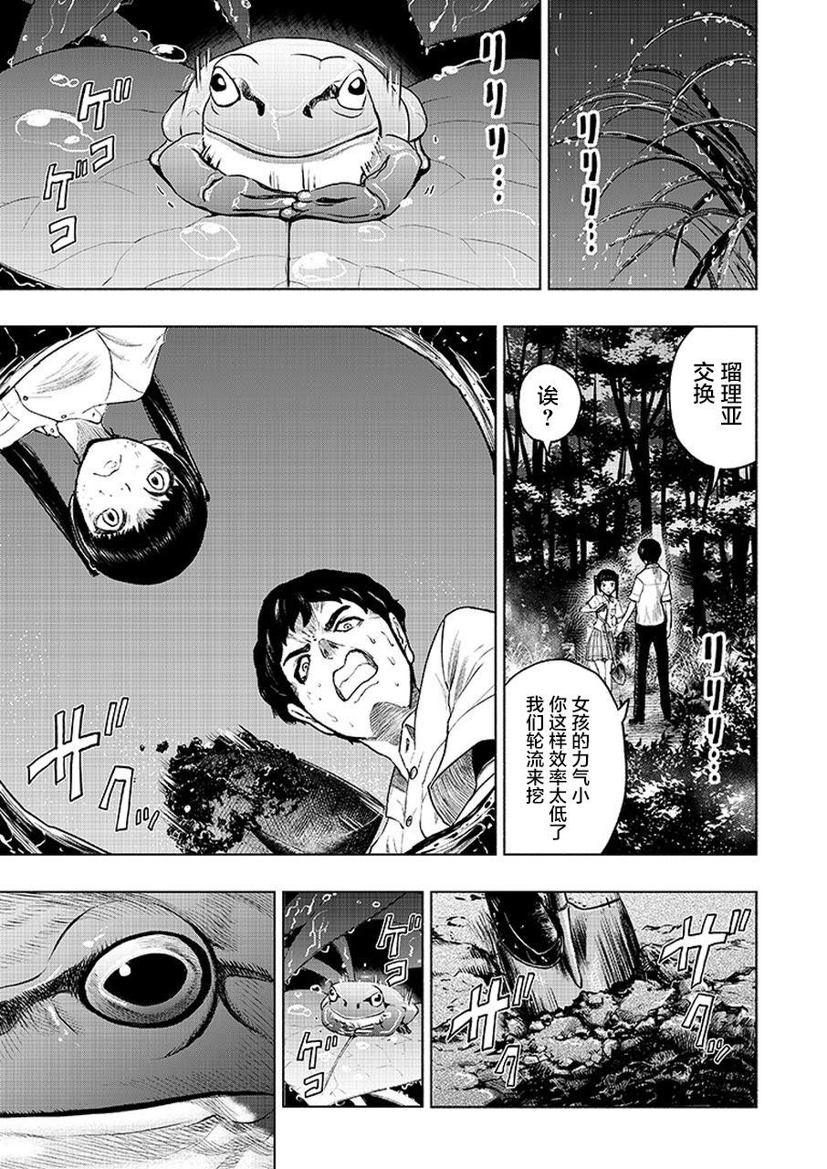 《我一刀捅死婆婆的那个雨天》第6话 第9页