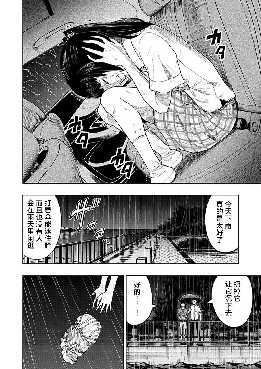 《我一刀捅死婆婆的那个雨天》第5话 第10页