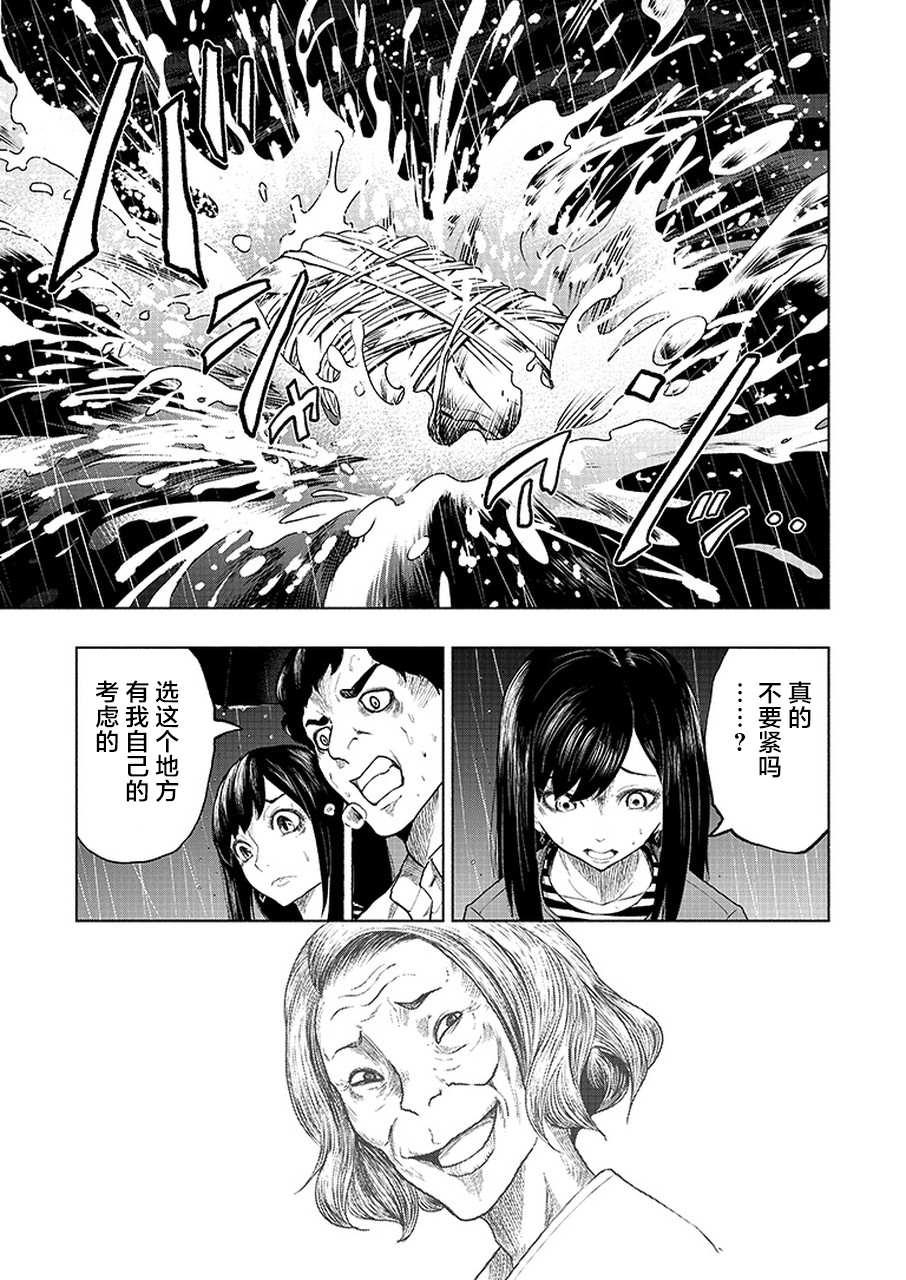 《我一刀捅死婆婆的那个雨天》第5话 第11页