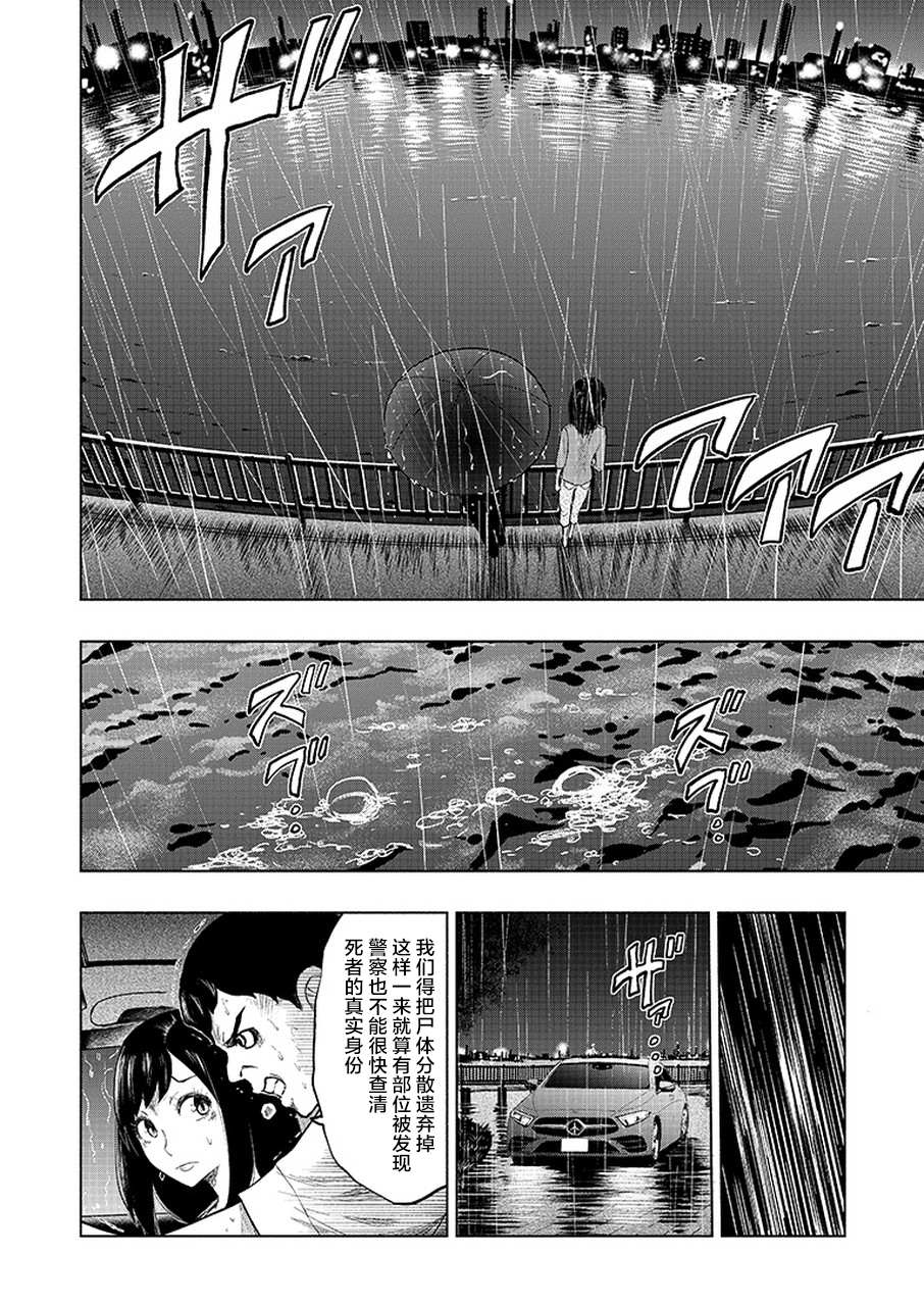 《我一刀捅死婆婆的那个雨天》第5话 第12页