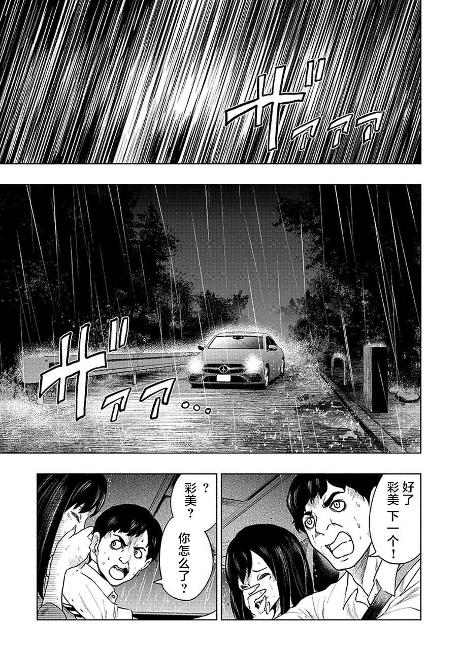 《我一刀捅死婆婆的那个雨天》第5话 第15页