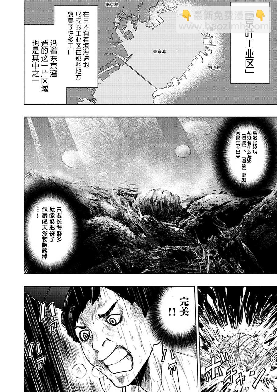 《我一刀捅死婆婆的那个雨天》第5话 第23页