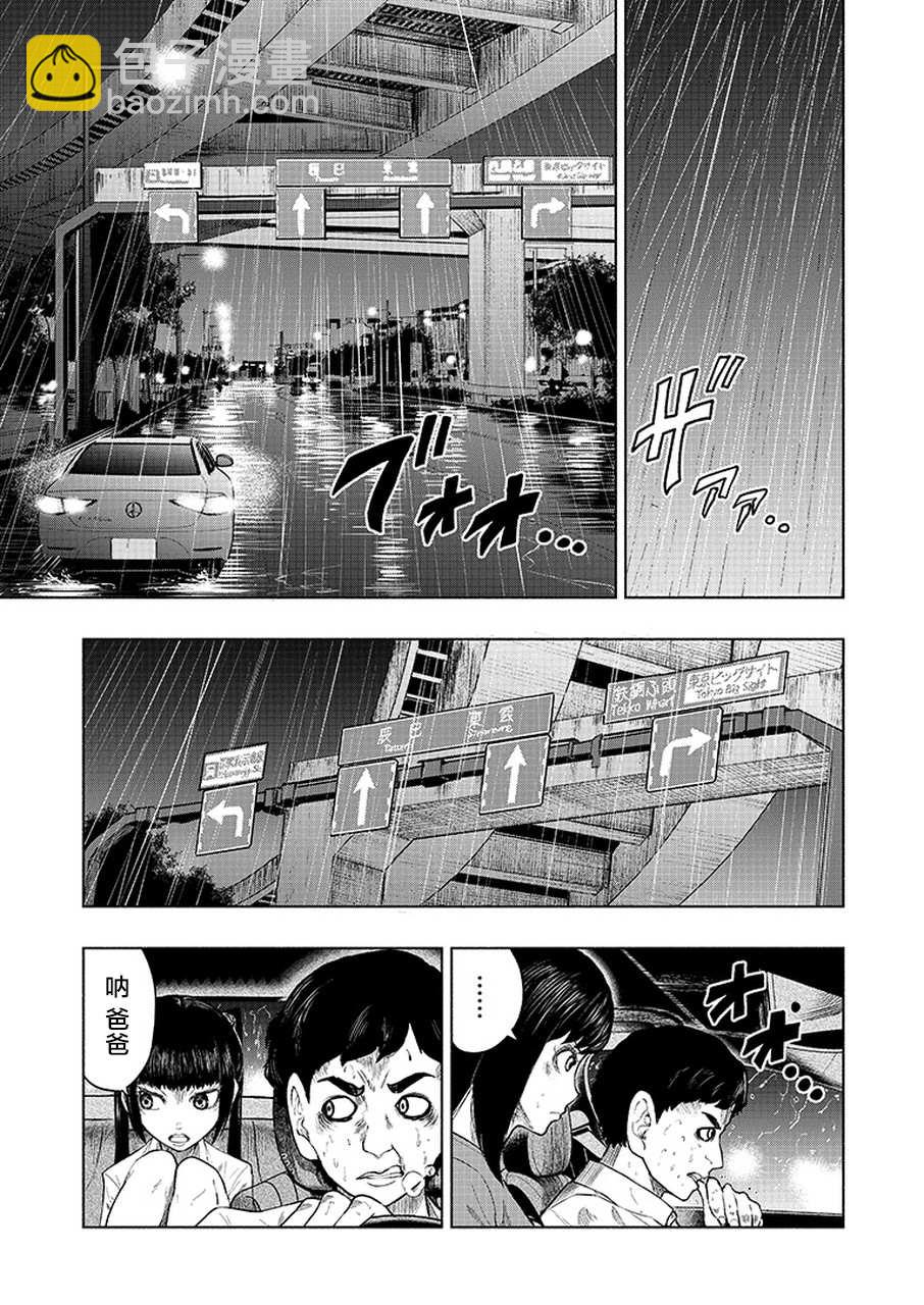 《我一刀捅死婆婆的那个雨天》第5话 第3页