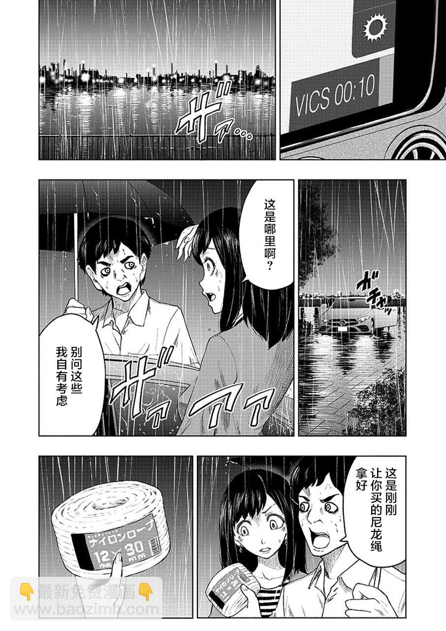 《我一刀捅死婆婆的那个雨天》第5话 第6页
