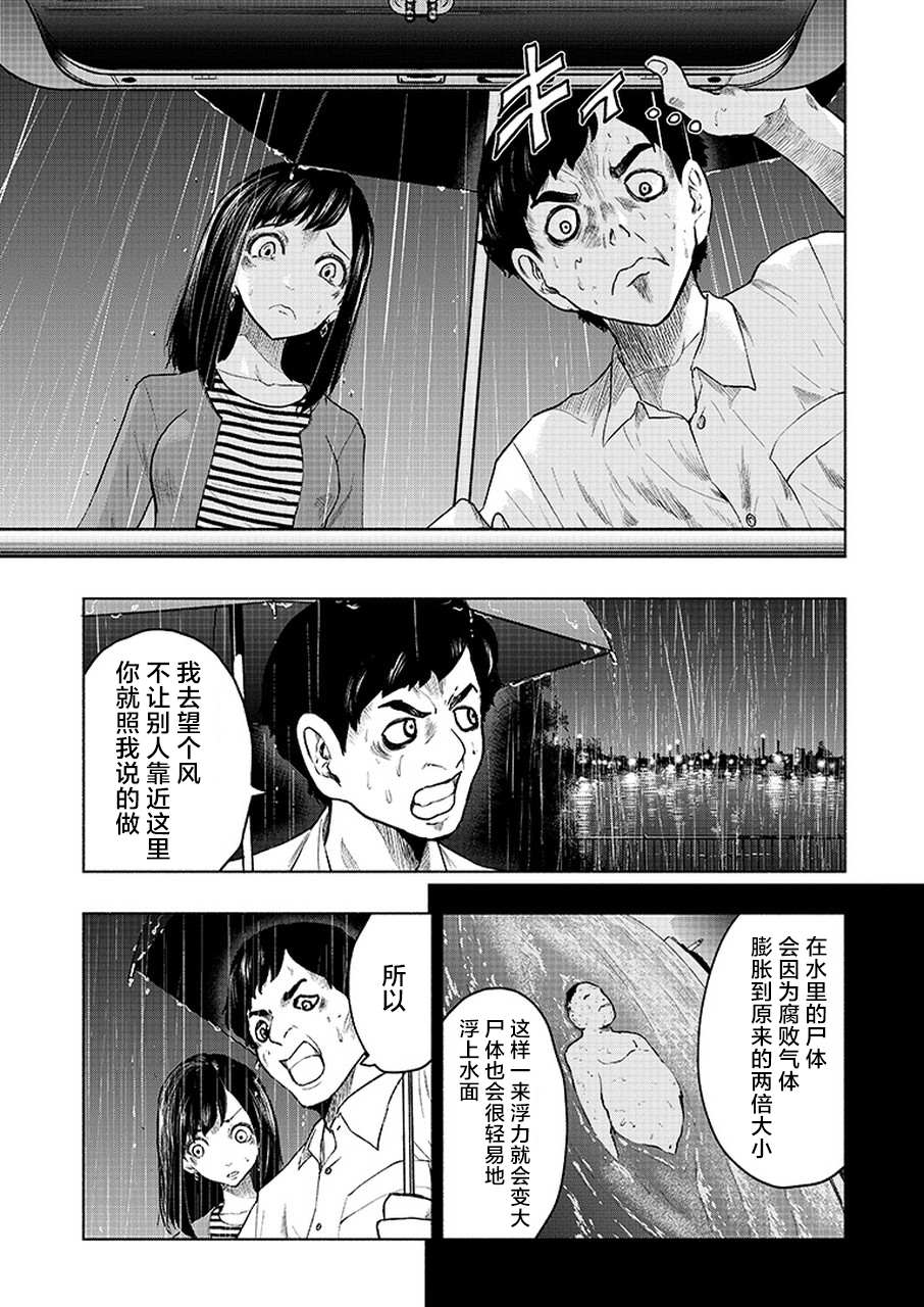 《我一刀捅死婆婆的那个雨天》第5话 第7页