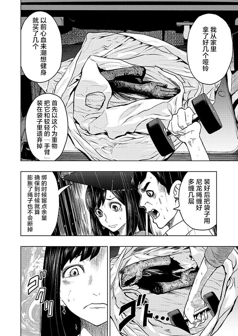 《我一刀捅死婆婆的那个雨天》第5话 第8页
