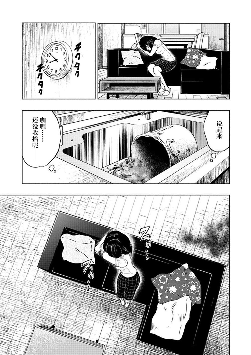 《我一刀捅死婆婆的那个雨天》第7话 第15页