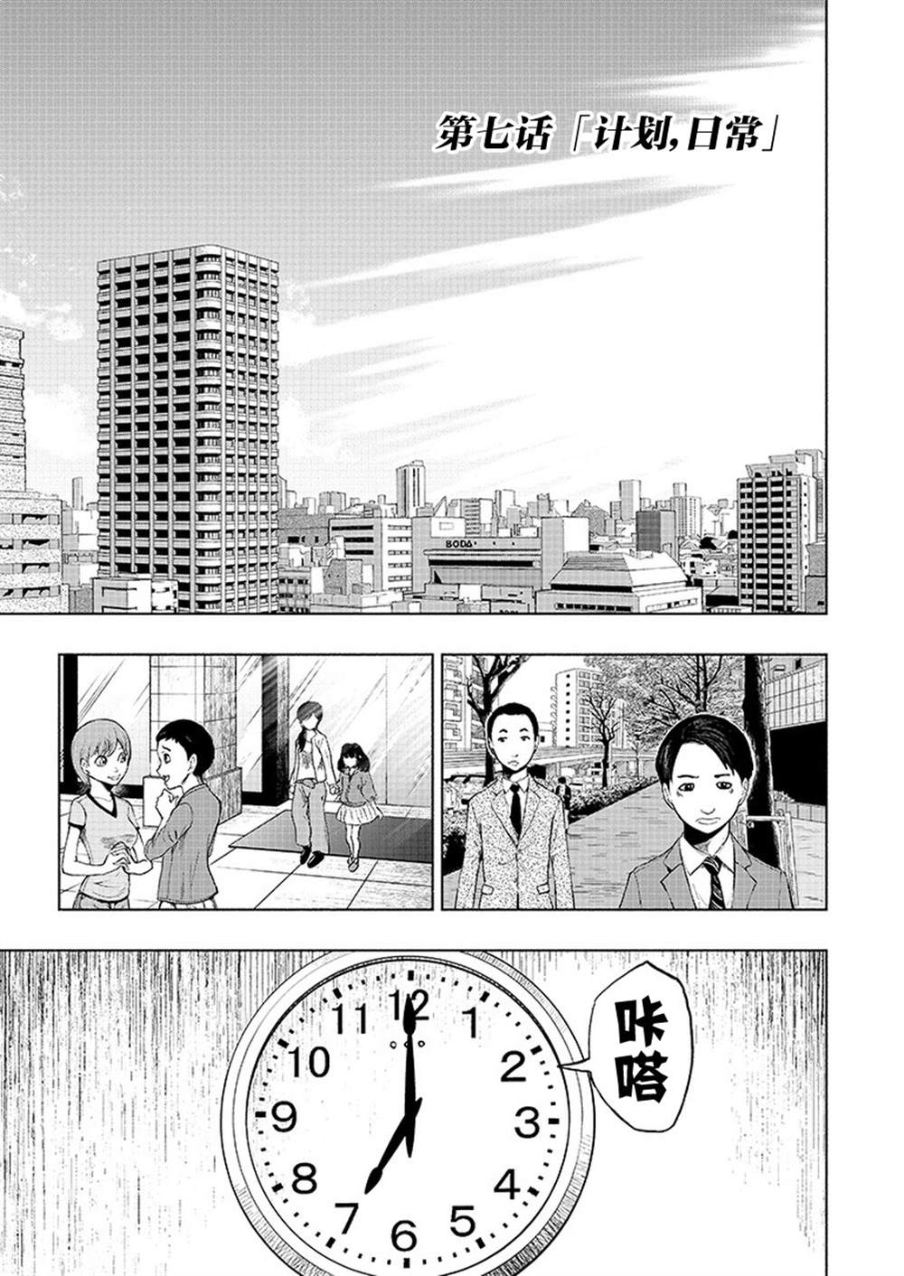 《我一刀捅死婆婆的那个雨天》第7话 第1页